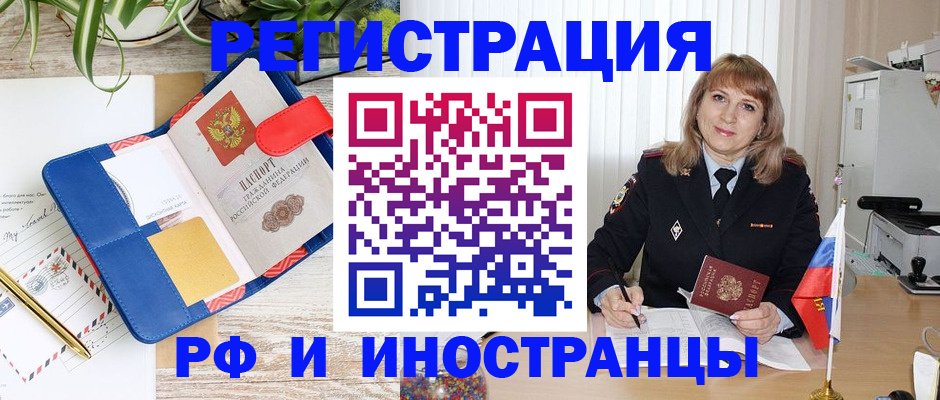 прописка ребенка в Ступино