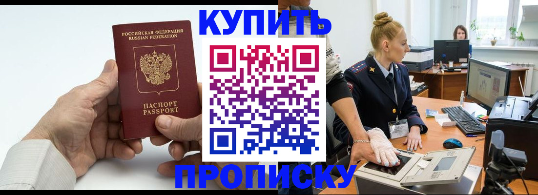 временная регистрация поиск в Ступино