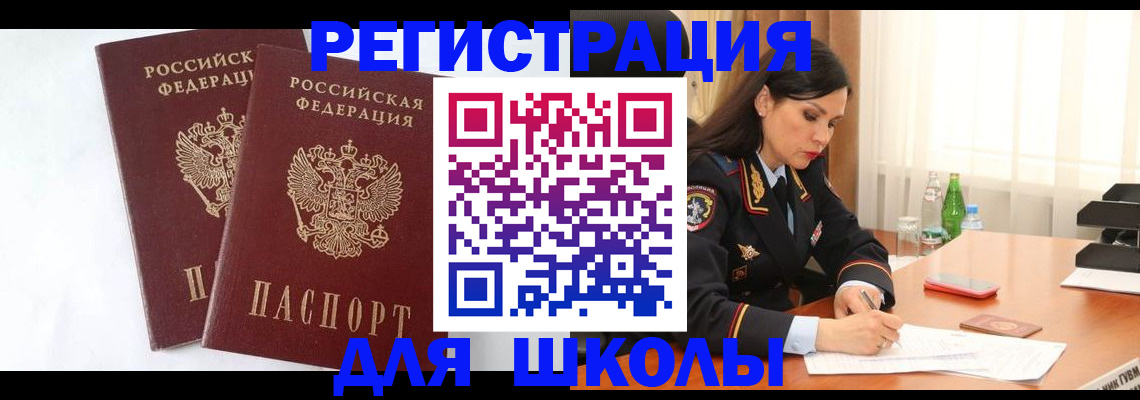 миграционный учет в Ступино