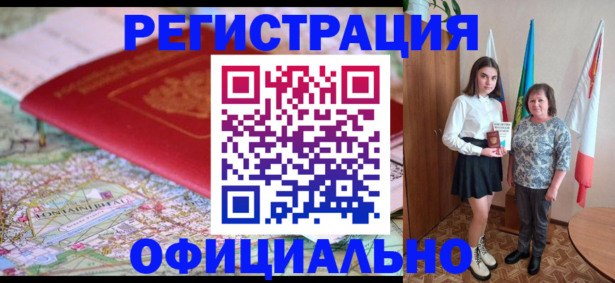 временная регистрация гарантия в Ступино