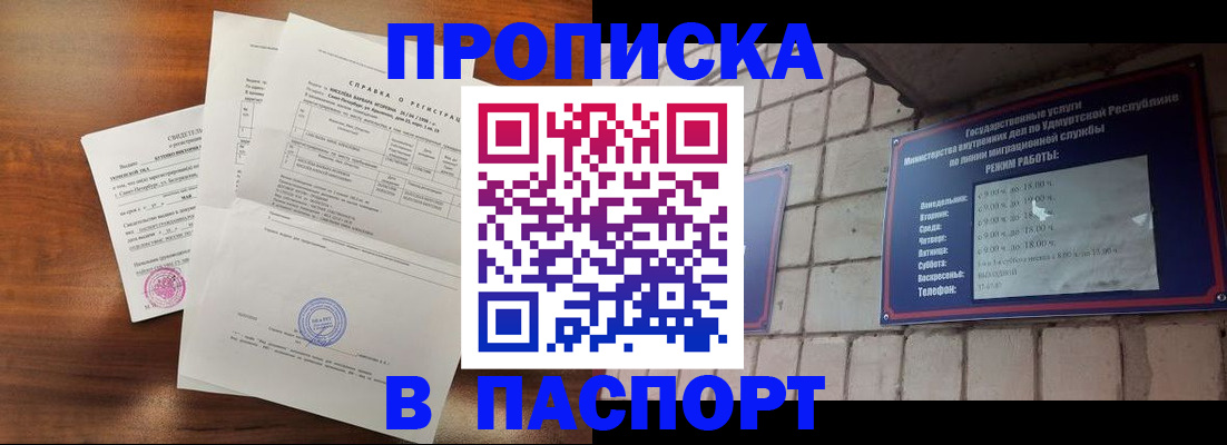 миграционный учет в Ступино