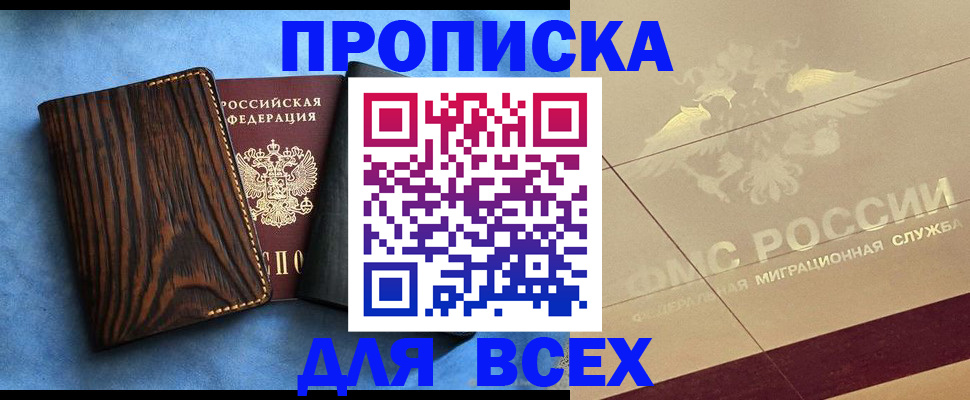 пропишу в квартире в Ступино