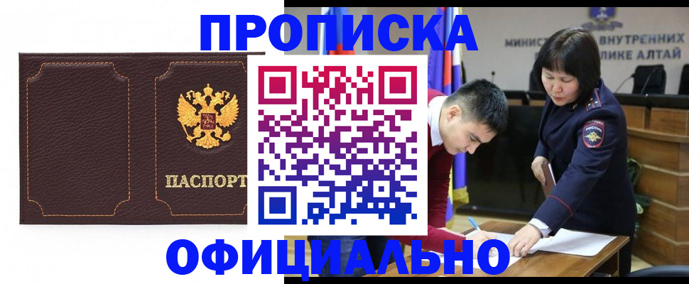 прописка от собственника в Ступино