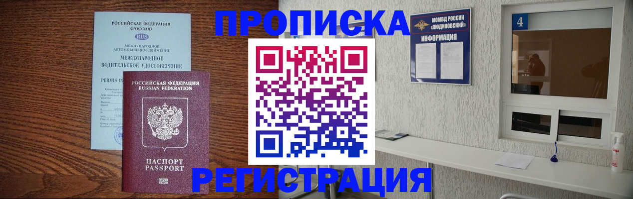 временная регистрация гарантия в Ступино